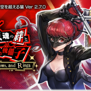 WFS、『アナザーエデン 時空を超える猫』で「ペルソナ5ザ・ロイヤル」コラボ第2弾を開始! 「ヴァイオレット」と「スカル」が登場!