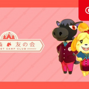 任天堂、『どうぶつの森 ポケットキャンプ』で11月21日より開始予定の月額制の有料サービス「ポケ森 友の会」の紹介映像を公開!
