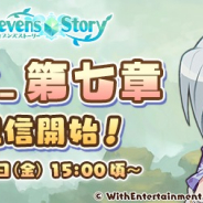 WithEntertainment、『セブンズストーリー』にてメインストーリー第七章の配信を開始! 2周年を記念したログインボーナスも登場