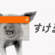 ミクシィ、モバイルウォレットアプリ「6gram」で国内外のVisa加盟店で利用できるプリベイドカード「6gramリアルカード」を提供開始
