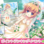 ポニーキャニオンとhotarubi、『Re:ステージ!プリズムステップ』でジューンブライドイベントを開催! イベント限定☆4キャラクター登場