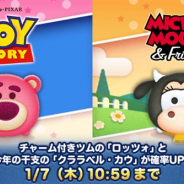 LINE、『LINE:ディズニー ツムツム』にトイ・ストーリーのキャラクター「ロッツォ」が新ツムとして登場!