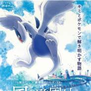 SCRAP、リアル脱出ゲーム×劇場版ポケットモンスター『風の遊園地からの脱出』を7月に東京・大阪で開催 特設サイトにて練習問題を公開中