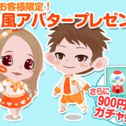 「auゲーム」で『ポケコロ』のドナ購入額の20%をWALLETポイント全員にプレゼント。au風アバター&900円相当のガチャ券3枚を全員に贈呈