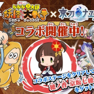 ゆるゲ大戦争製作委員会、『ゆる~いゲゲゲの鬼太郎 妖怪ドタバタ大戦争』で『京刀のナユタ』コラボイベントを開催!