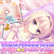 ポニーキャニオンとhotarubi、『Re:ステージ!プリズムステップ』でパジャマ姿の限定☆4を配信開始!