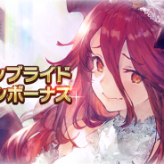 任天堂とCygames、『ドラガリアロスト』で「ジューンブライドログインボーナス」を開催 最大8枚の「召喚チケット」を1日1枚ずつプレゼント