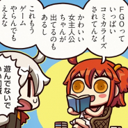 FGO PROJECT、超人気WEBマンガ「ますますマンガで分かる!Fate/Grand Order」の第131話「コミカライズ」を公開