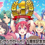 アメージング、『ビーナスイレブンびびっど!』が11月4日よりサービス1周年記念イベント「せいら杯」を開催