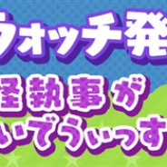 ガンホーとレベルファイブ、『妖怪ウォッチ ワールド』でシリーズ5周年を記念したスペシャルイベントを開催 ウィスパーを仲間にできる「ウィスパーチャレンジ」など