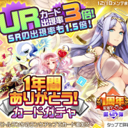 NHN PlayArtとドワンゴの『#コンパス~戦闘摂理解析システム~』がApp Store売上ランキング101→6位に リリース1周年記念の施策が好評