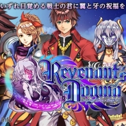 KEMCO、新作RPG『レヴナントドグマ』のiOS版の事前登録を開始 6月4日よりAndroid版が先行配信中の本格ファンタジーRPG