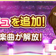 バンナム、『デレステ』で「道明寺歌鈴」のエクストラコミュを追加! 営業コミュとイベント「White again」のコミュも!
