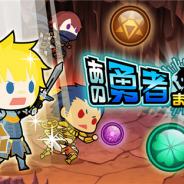 パラボリカ、『あの勇者また転生するってよ』のiOS版を配信開始 転生を繰り返しなからダンジョンの最深部を目指すパズル×育成×RPG