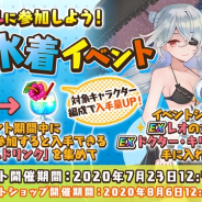 コンパイルハート、『絵師神の絆』で「夏がキタ!水着イベント」を開催! シーズナブル衣装をまとう新レアリティ登場