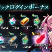 アピリッツ、『アンノウンブライド』でカムバックキャンペーンを開催中 SR以上の装備のみが出現する有償ジェム錬成も開催