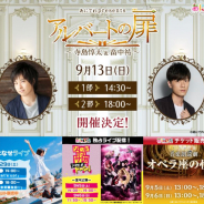 テレビ東京、「あにてれ」でチケット購入でライブ配信が視聴できる新機能を追加