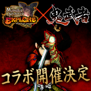 カプコン、『モンスターハンター エクスプロア』で『鬼武者』コラボを12月5日より開催!