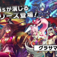 グッドスマイルカンパニー、『グランドサマナーズ』で超英雄祭を開催!! i☆Risメンバーが登場キャラを演じる