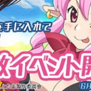 DMMとFUNYOURS、『九十九姫』コラボ福袋第二弾で「にゃ~たん」「モ~たん」が登場…討伐戦に期間限定ステージ「蓬莱島」が登場!