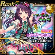タイトー、『アイログfor mixi』と『幽閉のヴァルキュリア』でコラボキャンペーンを実施 限定コラボアバターやコラボアイドルをゲット
