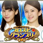 KONAMI、『プロ野球スピリッツA』で「プロスピグランプリ」を開始! 秘書に岡副麻希さん、伊東紗冶子さん、柴田阿弥さん、齋藤菜月さんが登場