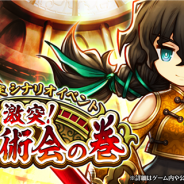 フォワードワークス、『アークザラッド R』で期間限定イベント「激突!大武術会の巻」を開催 「衣装付きガチャ~癒しの拳編~」が登場
