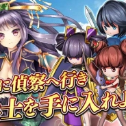 DMMゲームズ、『三国志戦姫~乱世に舞う乙女たち~』新コンテンツ「武纏列伝」リリース 最強の座を目指し動き出す…!