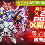バンナム、『スーパーロボット大戦DD』で新シナリオ「2章Part1」開放! 「アレクサンダ/日向アキト」が新規参戦