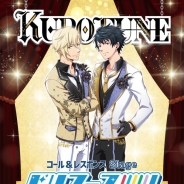 ナムコ、ライブ公演「コール&レスポンスStage ドリフェス!~KUROFUNE ROCKな晩餐会~」追加公演を決定、チケットの即完売を受けて