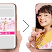 アドウェイズ、Web ARを活用した新しい体験型広告「AR カメラフィルター広告」を提供開始
