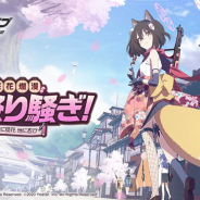 Yostar、『ブルーアーカイブ』で初イベント「桜花爛漫お祭り騒ぎ!~空に徒花 地に忍び~」を開催 ゲーム内アイテム配布・Twitterキャンペーンも