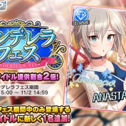【App Storeランキング(11/1)】レジェンドフェス&スキンセット販売開始の『グラブル』が2位 シンデレラフェス開催の『デレステ』はTOP3入り