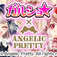 enish、『ガルショ☆』でブティックaのファッションブランド「Angelic Pretty」とのコラボキャンペーンを開始!