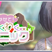 セガとColorful Palette、『プロジェクトセカイ』でイベント「お悩み聞かせて!わくわくピクニック」を5月10日15時より開催すると予告
