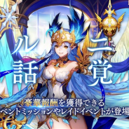 Netmarble、『セブンナイツ』で「エルニア」が神話覚醒 イベントミッション「リリーヴァルキリーブライド」を期間限定で開催