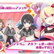アニプレックス、『マギアレコード』で新魔法少女「アシュリー・テイラー」(CV天城サリー)が登場するイベントとガチャを2月22日より開催