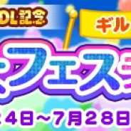 セガゲームス、『ぷよぷよ!!クエスト』でギルドイベント“2000万DL記念 ぷよフェスラッシュ”を7月24日から開催