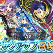 任天堂、『ファイアーエムブレム ヒーローズ』でピックアップ召喚イベント「華炎スキル持ち」を開始 ヘクトル、ティト、レオを★5でピックアップ
