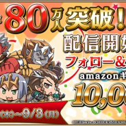 リイカ、『ファイブキングダム―偽りの王国―』のリリース日が8月23日に決定! 事前登録者数は80万人を突破…記念のTwitterキャンペーンも実施