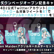 ブシロード、「D4DJ」公式Twitterで第2回謎のカウントダウンキャンペーン開始! ゲーマーズ対象店舗でポストカードが貰えるCP開催決定