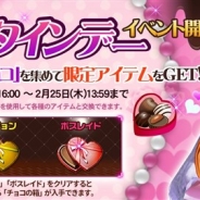 SUBETE、『タイタン:神々の戦争』でバレンタインデーイベントを開催 「英雄のスキルカード」もショップに新登場