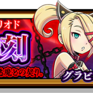 gumi、『スマッシュ&マジック』でソロプレイの新たなクエスト「盟約の刻」を本日16時より開催 メアの専用武器「常闇の鎌、レクイエム」をGET!