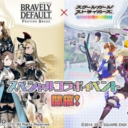 スクエニ、『スクールガールストライカーズ』とPCブラウザゲーム『ブレイブリーデフォルト プレイングブレージュ』のスペシャルコラボを実施