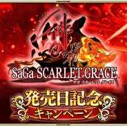 【App Storeランキング(7/21)】『ロマサガRS』が『サガスカ』発売日記念CP開催で139ランクアップ 大特集祭記念ガチャに「カイドウ」登場の『ジャンプチ』は86→25位