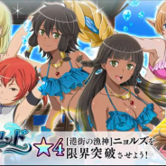 WFS、『ダンメモ』で大冒険譚「渚と闘争のロンド」を10月8日11時より開催 原作外伝「ソード・オラトリア」6巻のエピソードが新イベントに!