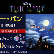 タイトー、『ディズニー ミュージックパレード』の次回追加ワールドを「ピーターパン」と発表 楽曲総プレイ回数1億回突破記念に最大「3000ジュエル」をプレゼント!