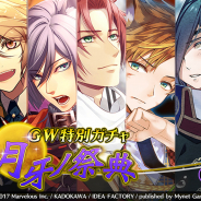 マイネットゲームス、『戦刻ナイトブラッド 光盟』でGW特別ガチャ「月牙ノ祭典」などを開催中!