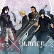 gumi、『誰ガ為のアルケミスト』×『FINAL FANTASY XV』コラボが本日スタート! 三浦貴大と武田玲奈を起用したTVCMの全国放映も開始