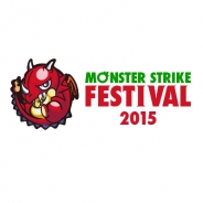 ミクシィ、『モンスターストライク』のリアルイベント「モンストフェスティバル2015」を8月2日に開催決定! 会場は幕張メッセ